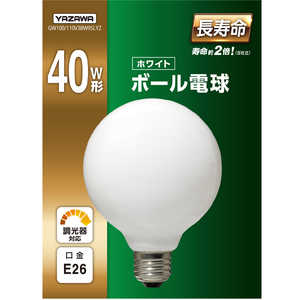 ヤザワ ボｰル電球40W形ホワイト 長寿命 φ95 GW100/110V38W95LYZ