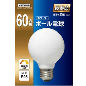 ヤザワ ボール電球60W形ホワイト 長寿命 φ70 GW100/110V57W70LYZ ヤザワ ボール電球60W形ホワイト 長寿命 φ70 GW100/110V57W70LYZ
