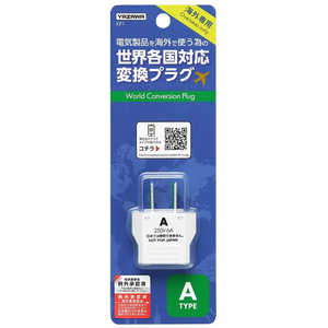 ヤザワ 海外用電源プラグ Aタイプ KP1