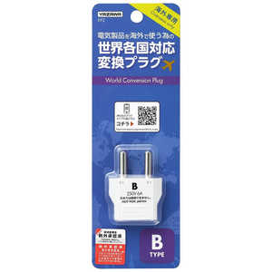 ヤザワ 海外用電源プラグ Bタイプ KP2 ヤザワ 海外用電源プラグ Bタイプ KP2