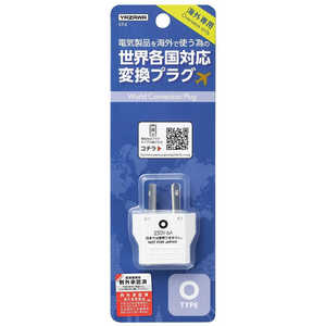 ヤザワ 海外用電源プラグ Oタイプ KP4 ヤザワ 海外用電源プラグ Oタイプ KP4