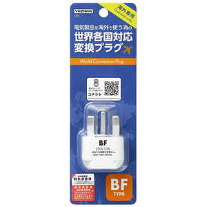 ヤザワ 海外用電源プラグ BFタイプ KP5 ヤザワ 海外用電源プラグ BFタイプ KP5