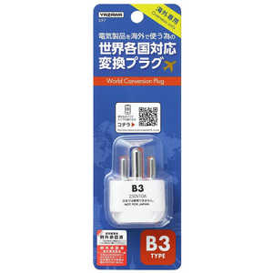 ヤザワ 海外用電源プラグ B3タイプ KP7 ヤザワ 海外用電源プラグ B3タイプ KP7