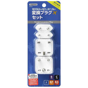 ヤザワ 海外用電源プラグ 4セット KPS4 ヤザワ 海外用電源プラグ 4セット KPS4