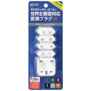 ヤザワ 海外用電源プラグ 5セット KPS5 ヤザワ 海外用電源プラグ 5セット KPS5