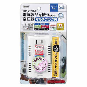 ヤザワ 海外旅行用マルチプラグ変圧器130V240V300120W HTCM300MHTCM300M