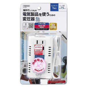 ヤザワ 海外旅行用変圧器240V80W HTC80