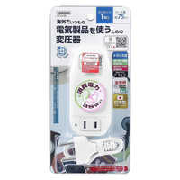 海外旅行用変圧器130V240V1500W HDCM1500M｜の通販はソフマップ