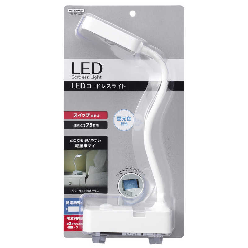 ヤザワ ヤザワ 乾電池式LEDスタンドライト (23lm) SDLD01WH SDLD01WH