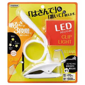 ＜コジマ＞ ヤザワ 調光式フレキシブル クリップライト 電球色 ホワイト Y07CFL05L01WH ホワイト