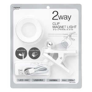 ヤザワ ２wayクリップマグネットライト（丸タイプ）ホワイト CLL05W01WH LED白色 [LED /白色] CLL05W01WH