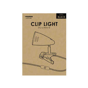 ヤザワ LEDクリップライト ブラック ［LED /昼光色］ CLELP01BK