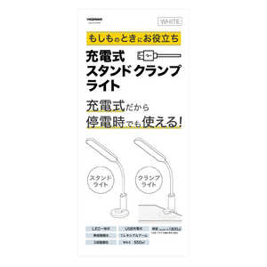 ヤザワ 2WAY デスクスタンド(バータイプ) ホワイト LED ［LED /昼光色～電球色］ SDCCLC01WH