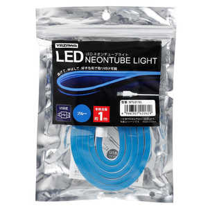 ヤザワ ネオンチューブライト　ブルー　1m　USB電源　LED NTL011BL