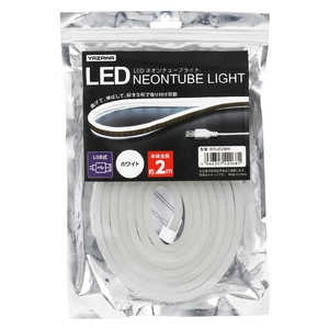 ヤザワ ネオンチューブライト　白色　2m　USB電源　LED NTL012WH
