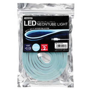 ヤザワ ネオンチューブライト アイスブルー 2m USB電源 LED NTL012IB ヤザワ ネオンチューブライト アイスブルー 2m USB電源 LED NTL012IB