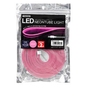 ヤザワ ネオンチューブライト ピンク 2m USB電源 LED NTL012PK ヤザワ ネオンチューブライト ピンク 2m USB電源 LED NTL012PK