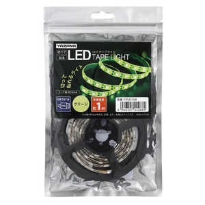 ヤザワ テープライト グリーン 1m LED TPL011GR TPL011GR