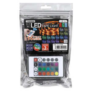 ヤザワ テープライト レインボー リモコン付き 2m LED TPL012RRB ヤザワ テープライト レインボー リモコン付き 2m LED TPL012RRB