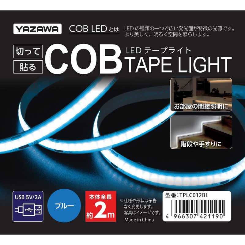 ヤザワ ヤザワ COBテープライト ブルー 2m LED TPLC012BL TPLC012BL