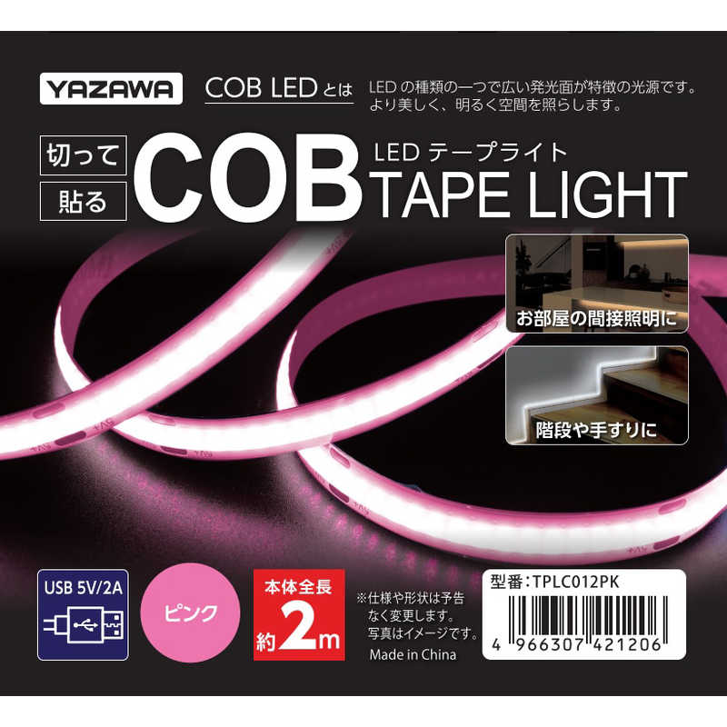 ヤザワ ヤザワ COBテープライト ピンク 2m LED TPLC012PK TPLC012PK