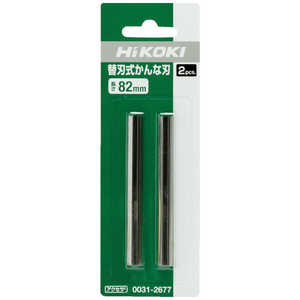 HiKOKI 携帯かんな用替刃 82mm (2入) 0031-2677 HiKOKI 携帯かんな用替刃 82mm (2入) 0031-2677