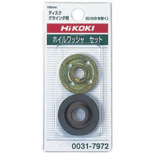 HiKOKI ディスクグラインダ用ワッシャS 317972 HiKOKI ディスクグラインダ用ワッシャS 317972