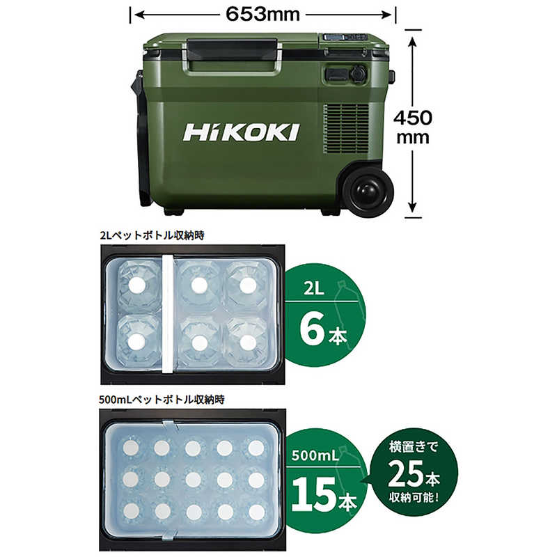 HiKOKI HiKOKI コードレス冷温庫大容量サイズ25L アグレッシブグリーン マルチボルトセット品 UL18DBA-WMZ UL18DBA-WMZ
