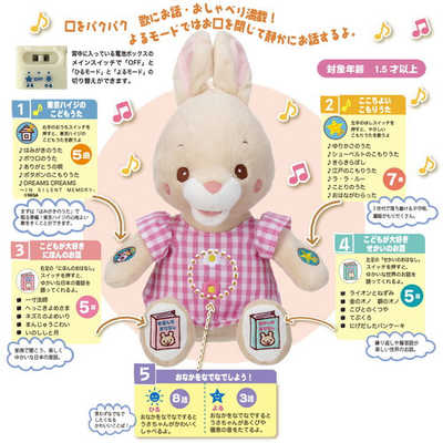 イワヤ チアフルうさちゃん　　　知育玩具　ぬいぐるみ イワヤ おやすみなさいのおともだち チアフルうさちゃん の通販