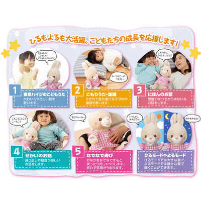 イワヤ おやすみなさいのおともだち チアフルうさちゃん の通販