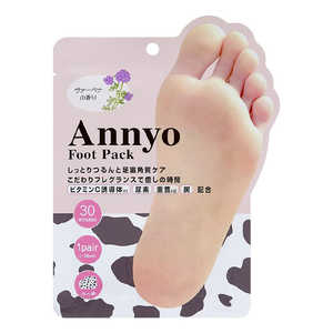 sGX AnnyotbgpbNJE 20ml×2