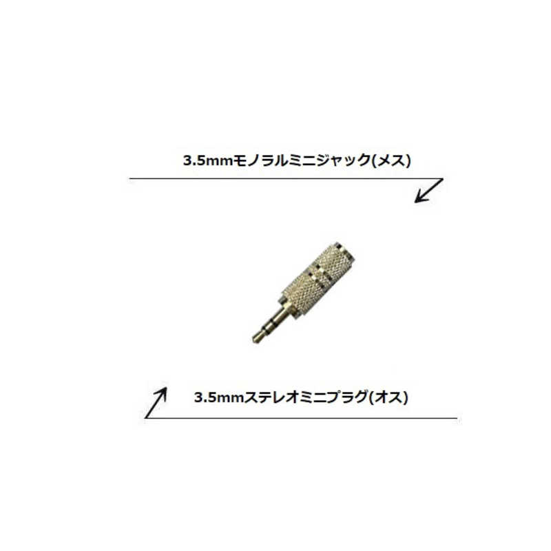 フジパーツ フジパーツ モノラルミニプラグ⇒ステレオミニプラグ変換アダプター AD-620 AD-620