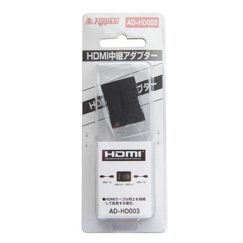 フジパーツ フジパーツ HDMI中継プラグ AD-HD003 AD-HD003