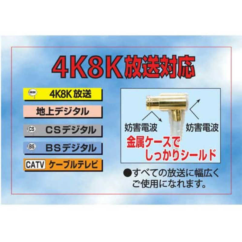 フジパーツ フジパーツ 4K8K対応 テレビ用アンテナケーブル 3m ブラック L型プラグ-F型接栓 FBT-330-48 FBT-330-48