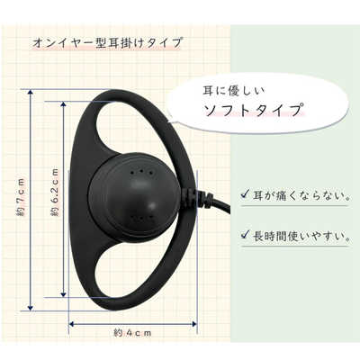 フジパーツ 耳掛け式 イヤホン ステレオ 片耳 イヤホンテレビ・ラジオ