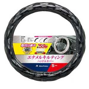 BONFORM 6910-01BK シャイニーキルト ハンドルカバー Sサイズ：(ハンドル直径 36.5～37.9cm) カラー：ブラック キルト調タイプ 691001BKﾌﾞﾗｯｸ