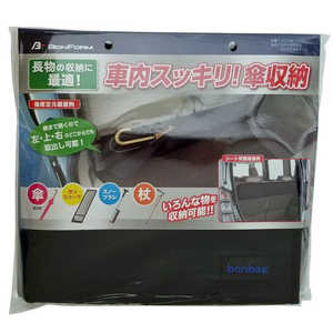 BONFORM 7273-66BK 傘入れ スペースプラス 軽/普通車用 ロングマルチケース カラー:ブラック 727366BK BONFORM 7273-66BK 傘入れ スペースプラス 軽/普通車用 ロングマルチケース カラー:ブラック 727366BK