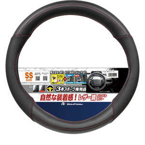 BONFORM �n���h���J�o�[ FT���U�[ ������E�ΐc�����O SS�T�C�Y(35?36.4cm) �u���b�N/���b�h 676404BKR