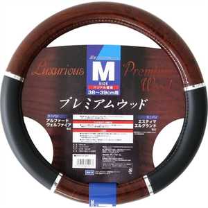BONFORM 6944-05BR プレミアムウッド ハンドルカバー Mサイズ(ハンドル直径38～39cm) カラー：ブラウン 木目調タイプ 694405BRﾌﾞﾗｳﾝ