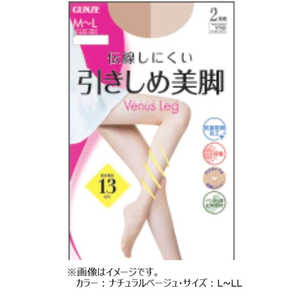 グンゼ 新ビナスレッグ引締め美脚2P ナチュラルベジュ LLL グンゼ 新ビナスレッグ引締め美脚2P ナチュラルベジュ LLL