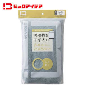 ビックアイデア 洗濯物を干す人のためのバスタオル ライトブルー BI-TW1B01