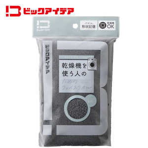 ビックアイデア 乾燥機を使う人のためのフェイスタオル チャコールグレー BI-TW1F02