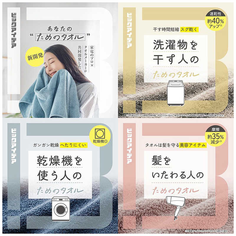 ビックアイデア ビックアイデア 髪をいたわる人のためのミニバスタオル ウォームグレー BI-TW1MB03 BI-TW1MB03