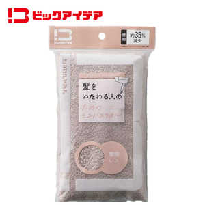 ビックアイデア 髪をいたわる人のためのミニバスタオル スモーキーピンク BI-TW1MB03