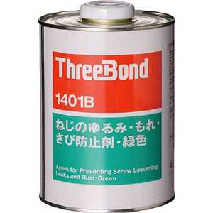 スリーボンド ネジロック TB1401B 1kg 青色 TB1401B1