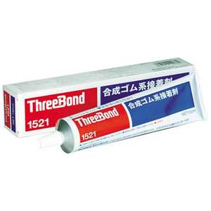 スリーボンド 合成ゴム系接着剤 TB1521 150g 琥珀色 TB1521150_ スリーボンド 合成ゴム系接着剤 TB1521 150g 琥珀色 TB1521150_