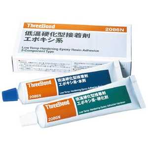 スリーボンド 2液性エポキシ樹脂 TB2086N_