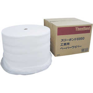 スリーボンド ロールペーパーウエス 長さ325m幅330mm ミシン目入り TB6950