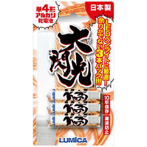 ルミカ 大閃光電池 G29939 ルミカ 大閃光電池 G29939