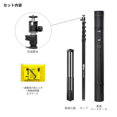 ルミカ Bi Rod 6G-4500 +専用三脚セット 6G4500ACCESSORYSET の ルミカ Bi Rod 6G-4500 +専用三脚セット 6G4500ACCESSORYSET の